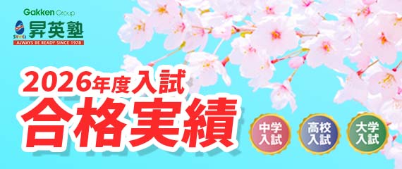 合格実績